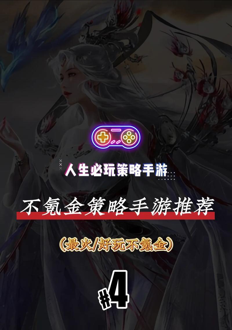 哪些策略手游现在没人玩？这些手游为何不受欢迎？  第1张