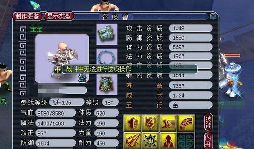梦幻西游金铙僧如何进行改造型？改造后有何变化？  第1张