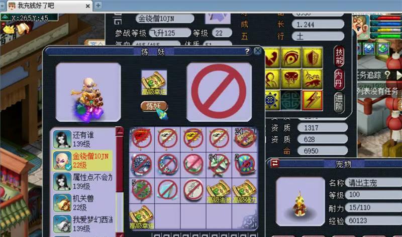 梦幻西游金铙僧如何进行改造型？改造后有何变化？  第3张