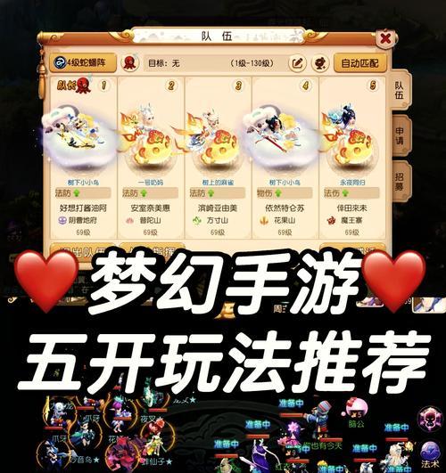 梦幻西游手游越狱5开操作是否可行？有什么风险？  第1张