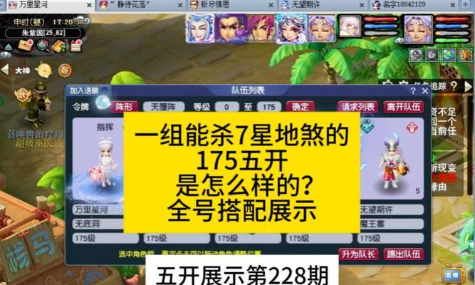梦幻西游手游越狱5开操作是否可行？有什么风险？  第3张