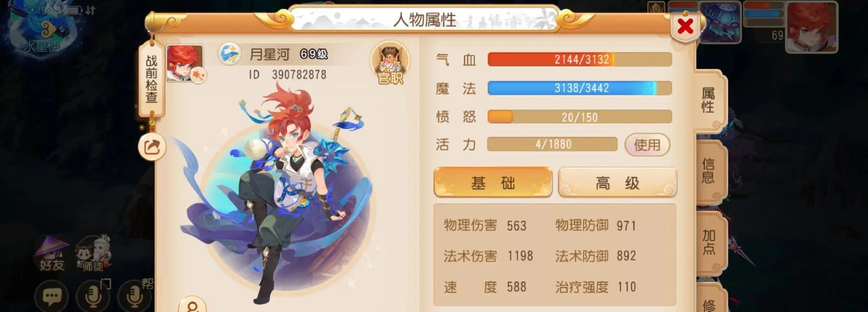 梦幻西游魔劲孩子灵敏度多少合适？如何调整？  第1张