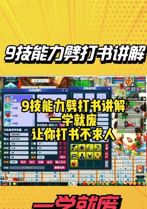 梦幻西游魔劲孩子灵敏度多少合适？如何调整？  第2张