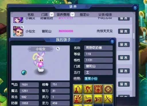 梦幻西游魔劲孩子灵敏度多少合适？如何调整？  第3张