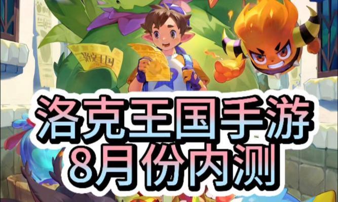 洛克王国的按键机制如何操作？按键机制对游戏体验有何影响？  第2张