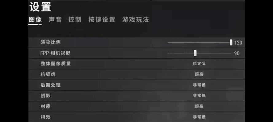 绝地求生战场游戏亮点的设置方法是什么？  第1张