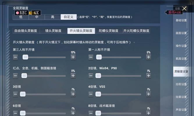 绝地求生战场游戏亮点的设置方法是什么？  第2张