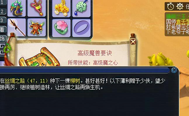 梦幻西游如何购买野外的猪树？购买流程是怎样的？  第3张