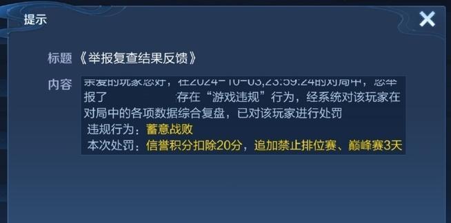 传说王者段位人数限制是多少？  第3张