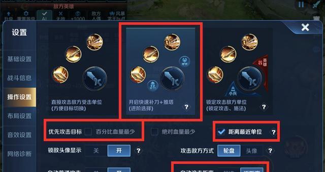 初装王者荣耀需要哪些设置步骤？  第2张