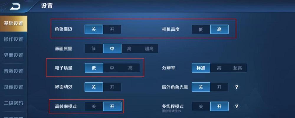 如何在王者荣耀中查看FPS？  第1张