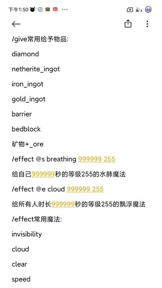 我的世界传送他人指令是什么？  第1张
