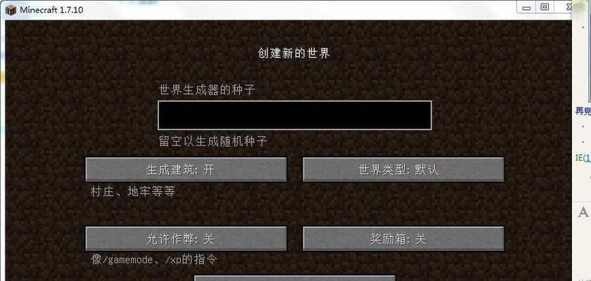 我的世界指令栏输入方法是什么？  第2张