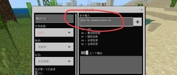 我的世界指令栏输入方法是什么？  第1张