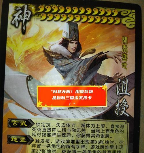 三国杀怎么自制角色？有哪些步骤？  第2张