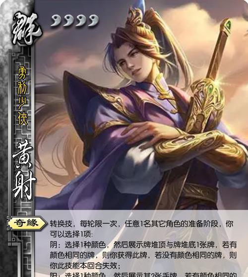 三国杀怎么自制角色？有哪些步骤？  第3张
