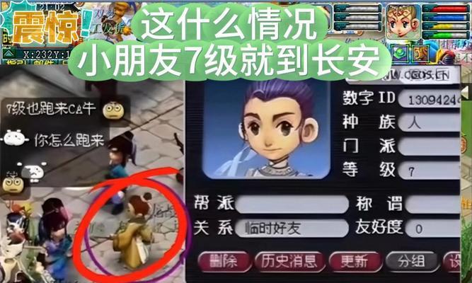 梦幻西游手游七级宝石速度如何？  第1张