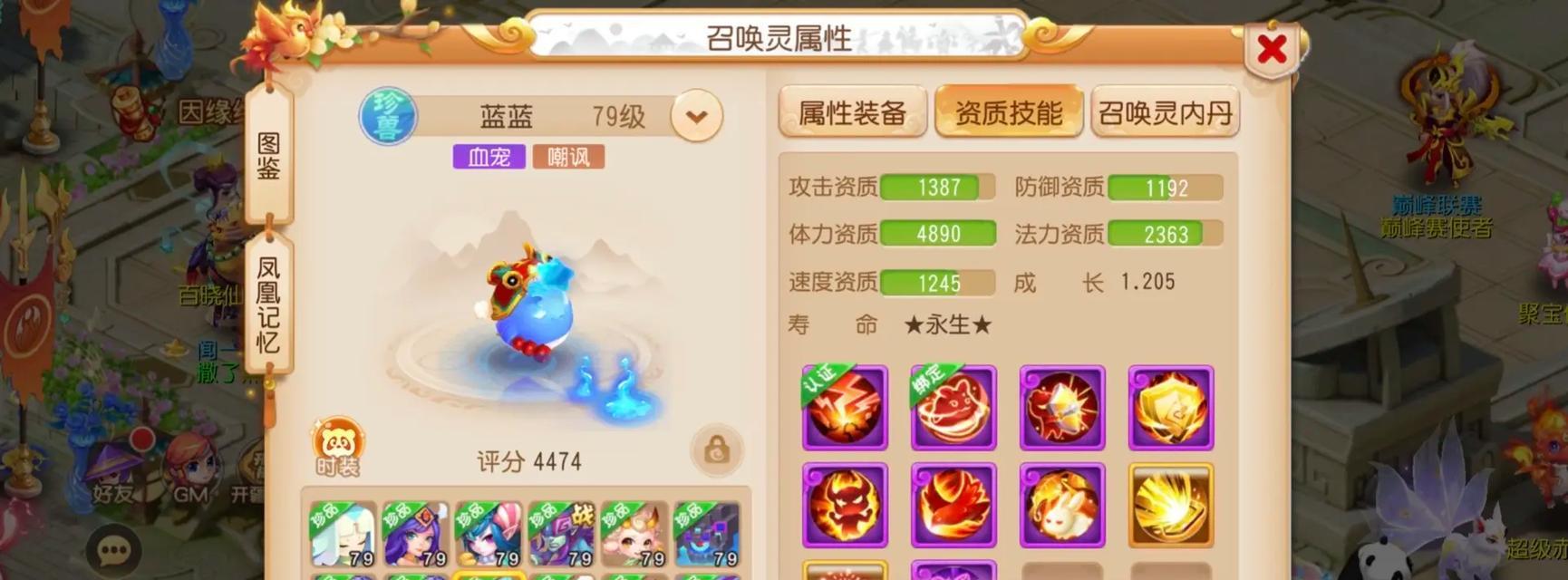 梦幻西游手游七级宝石速度如何？  第2张