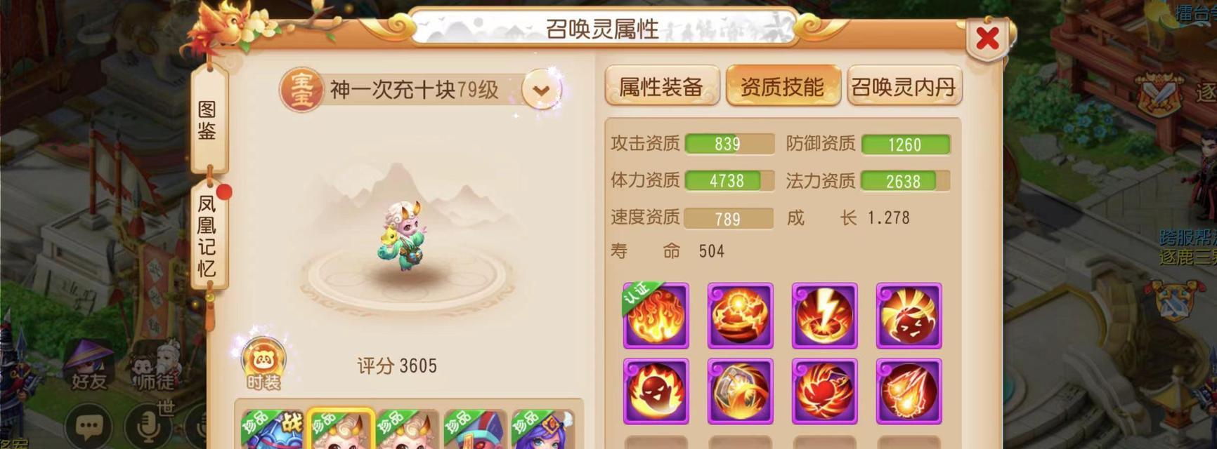 梦幻西游手游七级宝石速度如何？  第3张