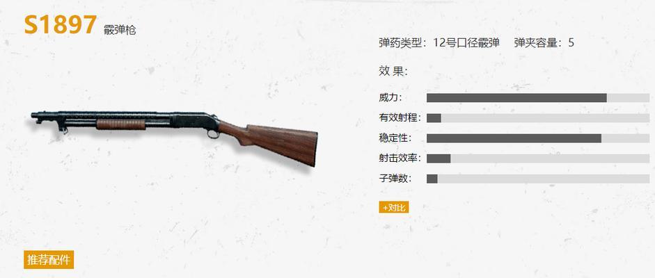 删除的步枪在绝地求生中能找回吗？找回步骤是什么？  第3张