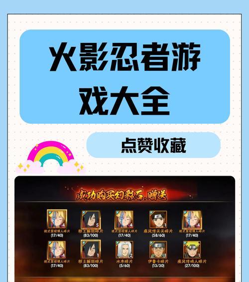 龙年有哪些火影卡牌手游？  第3张