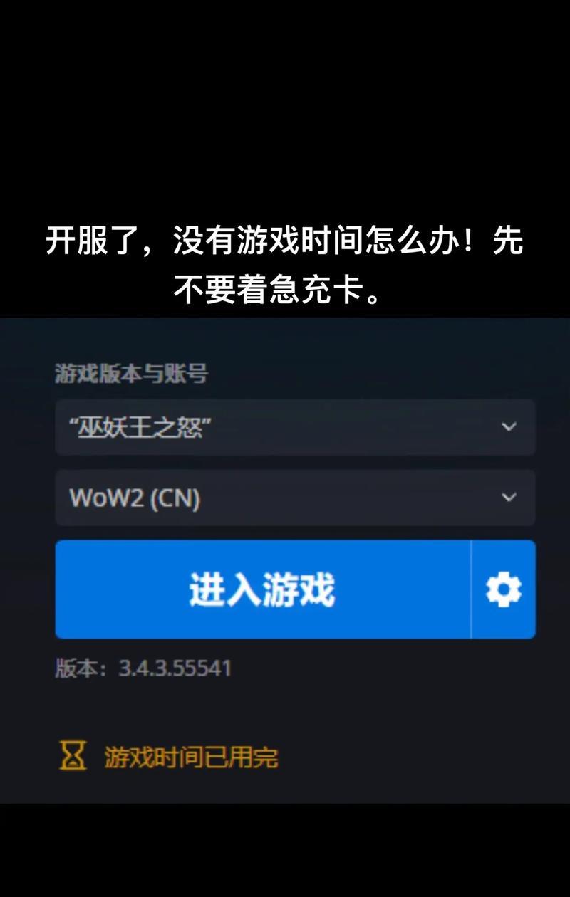 如何关闭魔兽世界游戏音乐？  第1张