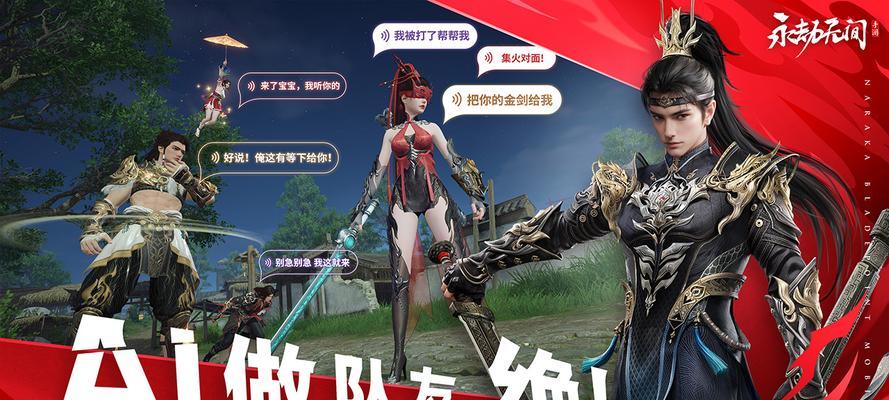 永劫无间手游中最受欢迎的俱乐部是哪一个？  第1张
