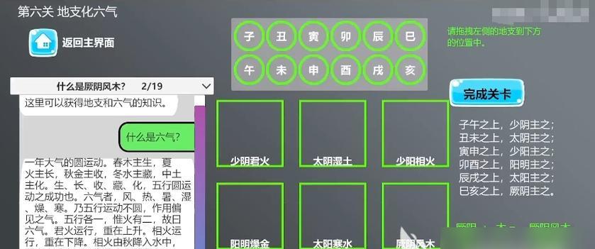 有哪些以中医为主题的手游？  第1张