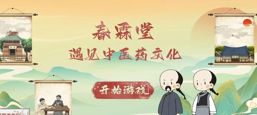 有哪些以中医为主题的手游？  第3张