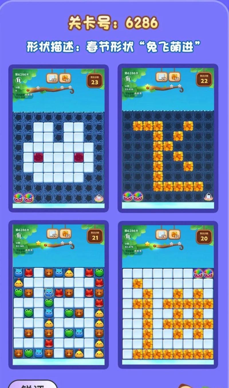 消消乐游戏关卡总数是多少？如何顺利通关到达终点？  第3张