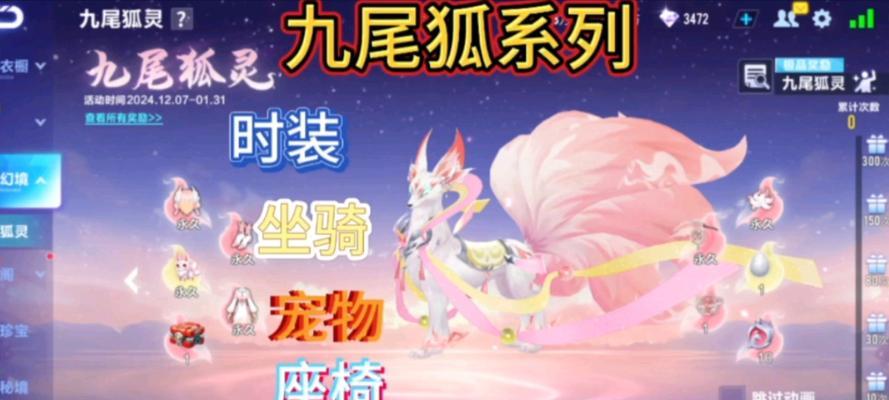 九尾狐主题手游推荐？哪些九尾狐游戏值得一玩？  第3张