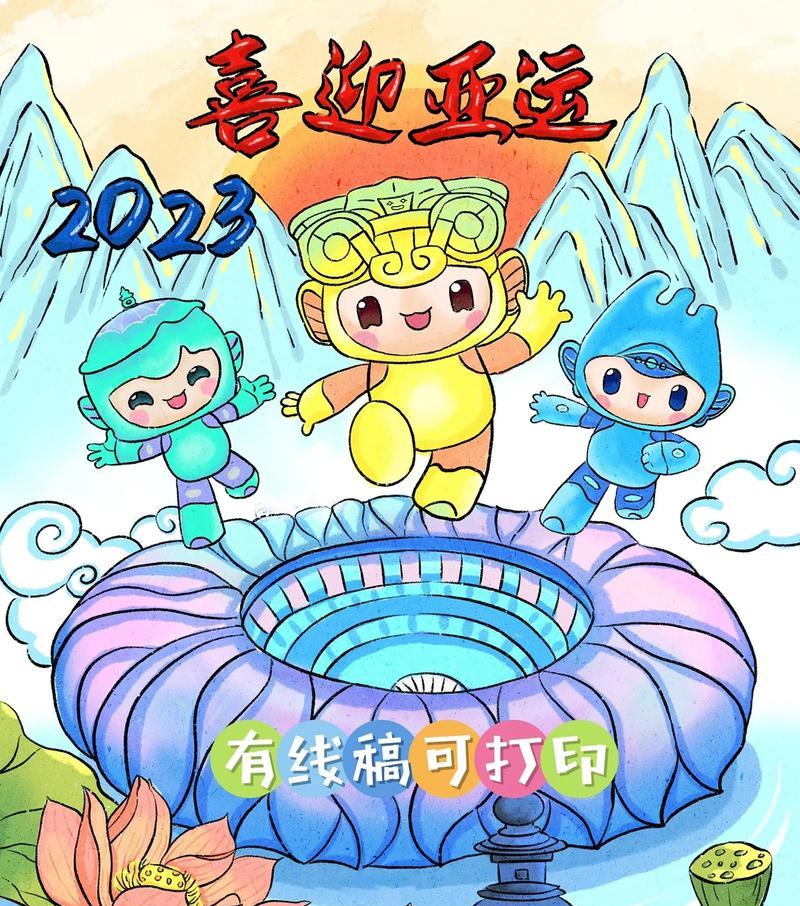 亚运版本封面设计有何特点？  第3张