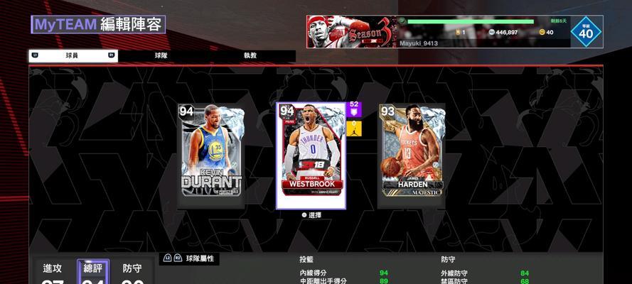 nbamt手游中哪款最好玩？玩家评价如何？  第2张