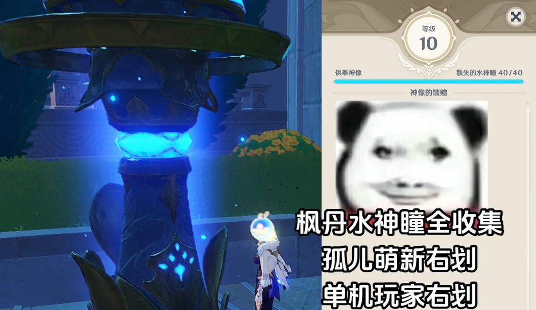 原神搭子be剪辑位置在哪？如何找到并使用？  第1张