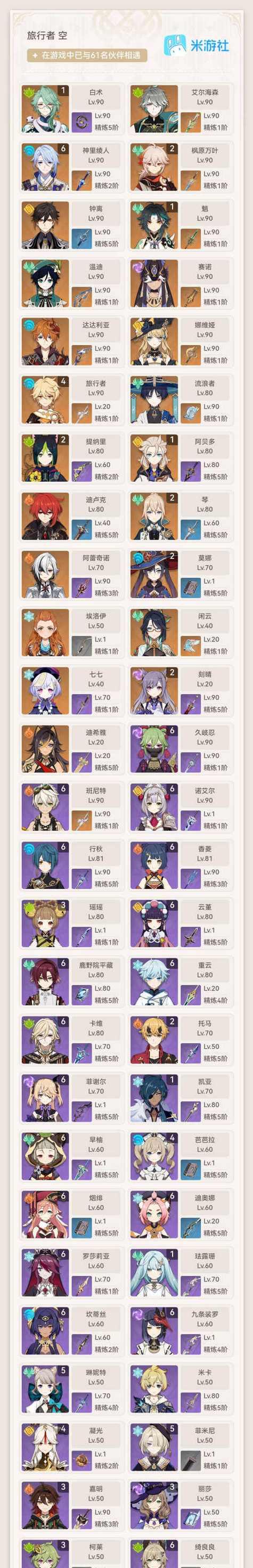 原神搭子be剪辑位置在哪？如何找到并使用？  第2张