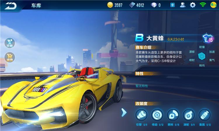 手游飞车中B级赛车有哪些？各自的特点是什么？  第3张