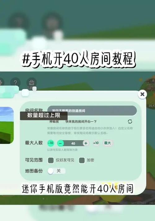 迷你世界怎么调高清度？如何提升画质？  第2张