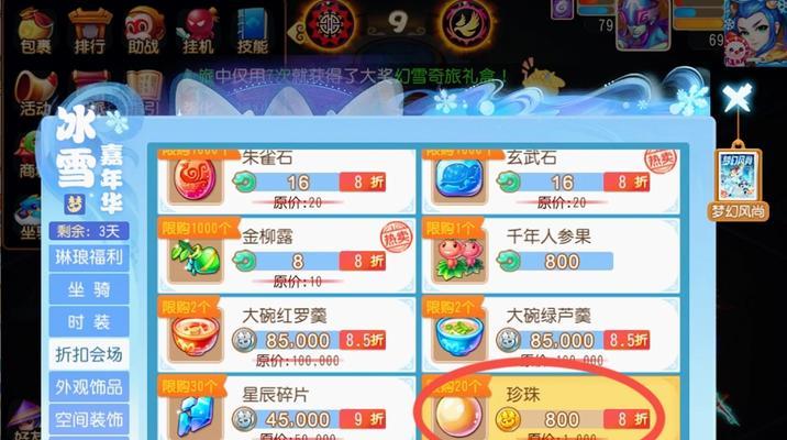 梦幻手游中有哪些专属背景音乐？如何获取？  第3张