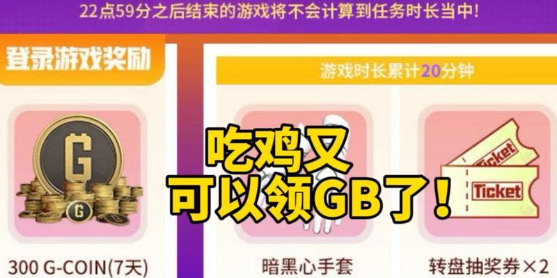绝地求生gb抽奖怎么抽？有哪些中奖技巧？  第1张