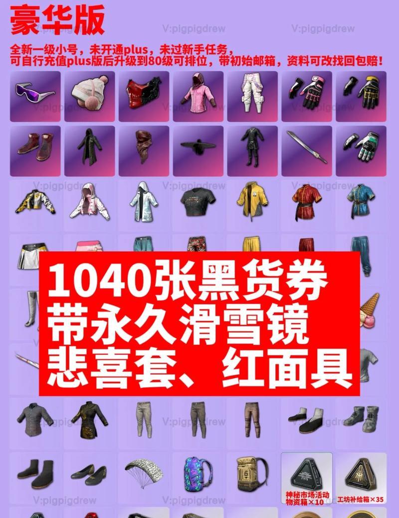 绝地求生gb抽奖怎么抽？有哪些中奖技巧？  第2张