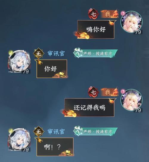 蓝调逆水寒手游中有哪些有趣的事件？这些事件背后的故事是什么？  第2张