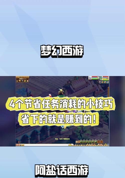 梦幻西游三乐园怎么玩的？有哪些隐藏技巧？  第3张