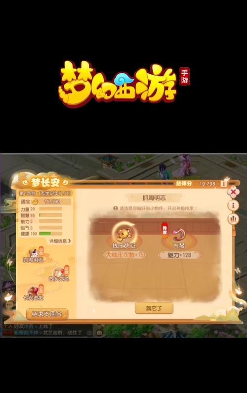 梦幻西游三乐园怎么玩的？有哪些隐藏技巧？  第2张