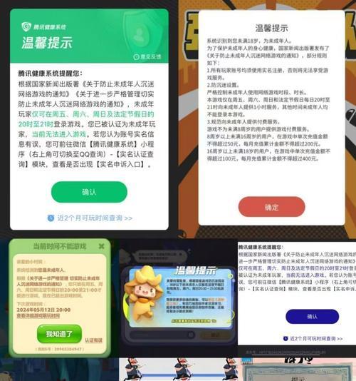 消消乐游戏年龄限制是多少？  第2张