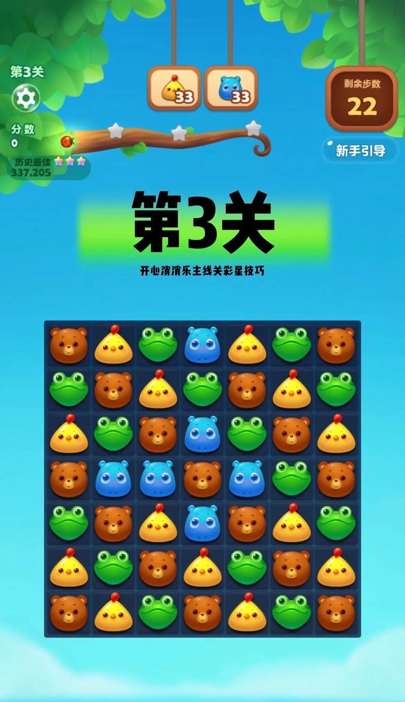 消消乐游戏年龄限制是多少？  第3张