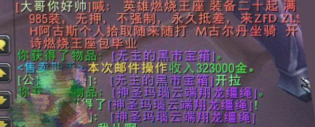 魔兽世界福乐稀有精英的获取方法是什么？获取后有什么好处？  第1张