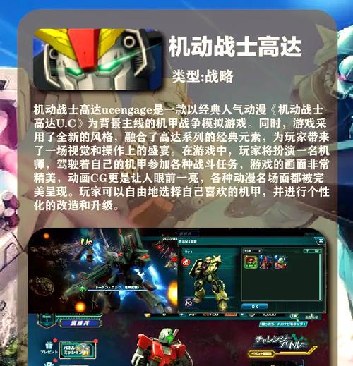 哪些机甲主题手游既好玩又不需大量充值？  第2张