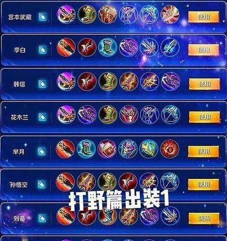 王者荣耀打野鞋子的选择依据是什么？出装顺序如何？  第1张