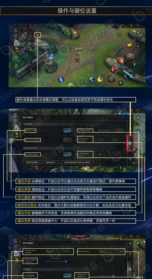 英雄联盟界面调整的方法有哪些？  第2张