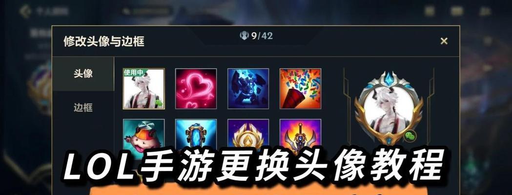 英雄联盟界面调整的方法有哪些？  第3张
